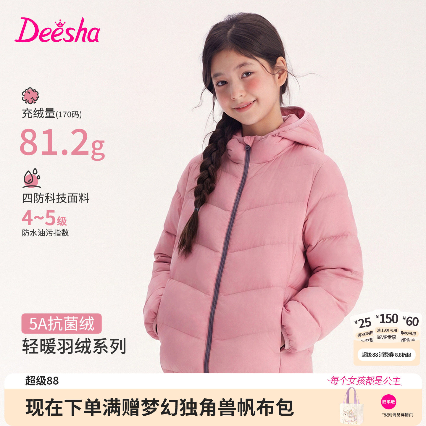 [轻暖2.0]笛莎童装女童轻薄排骨羽绒服儿童冬季新款大童女孩外套