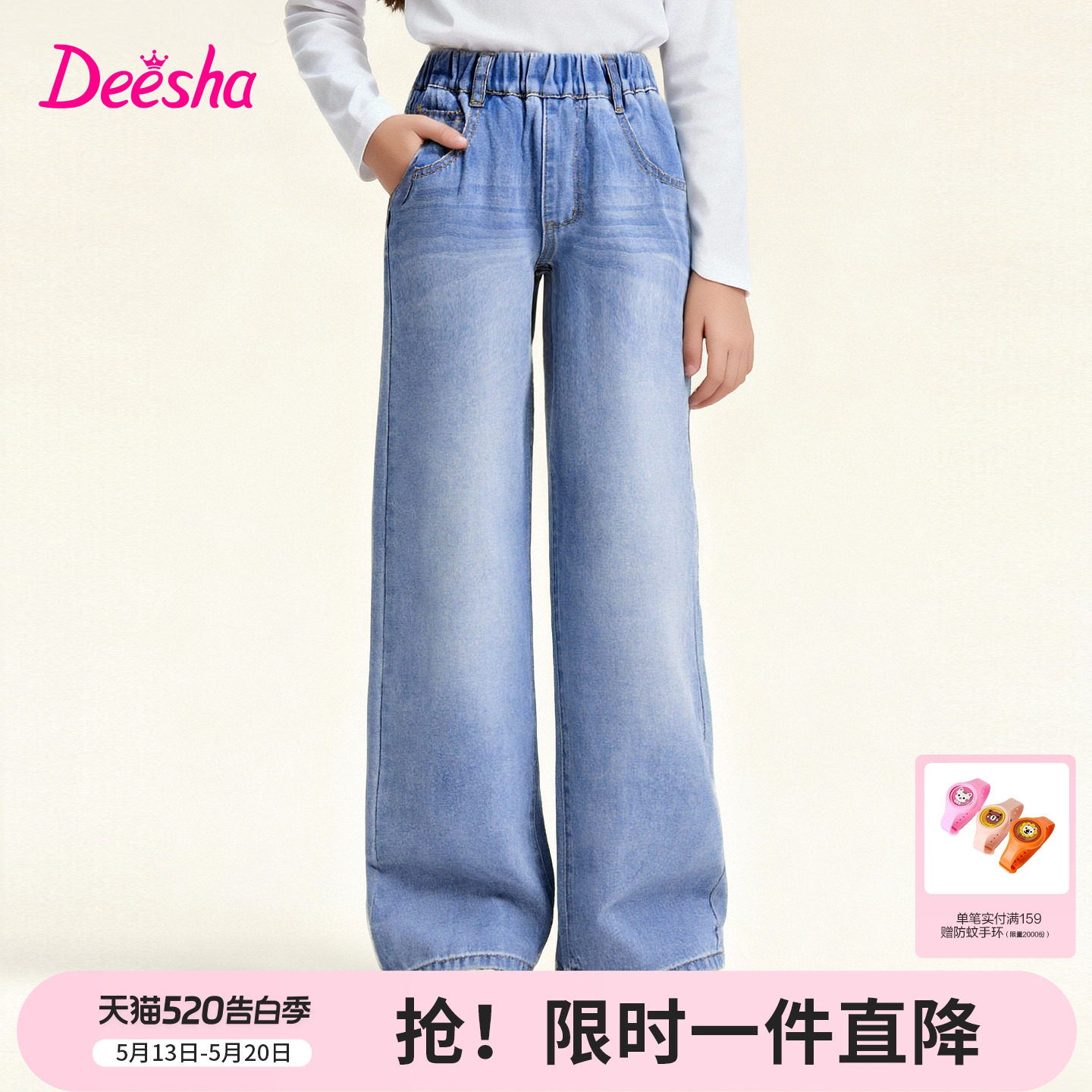 【云感棉柔】笛莎官方旗舰童装女童牛仔裤春季新款儿童宽松直筒裤