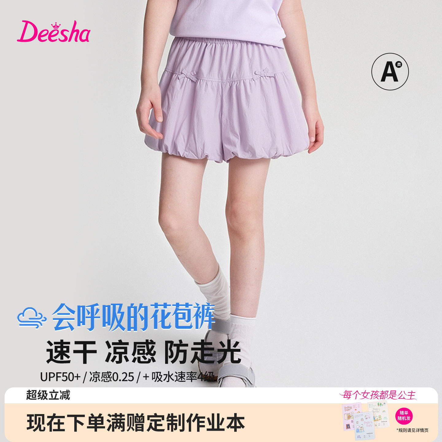 笛莎官方旗舰店女童花苞短裤图片