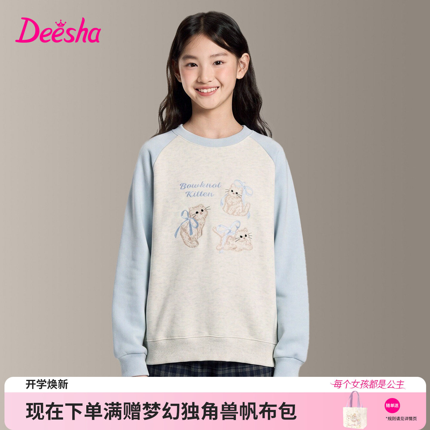 笛莎官方旗舰店女童卫衣