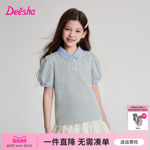 笛莎官方旗舰店女童T恤