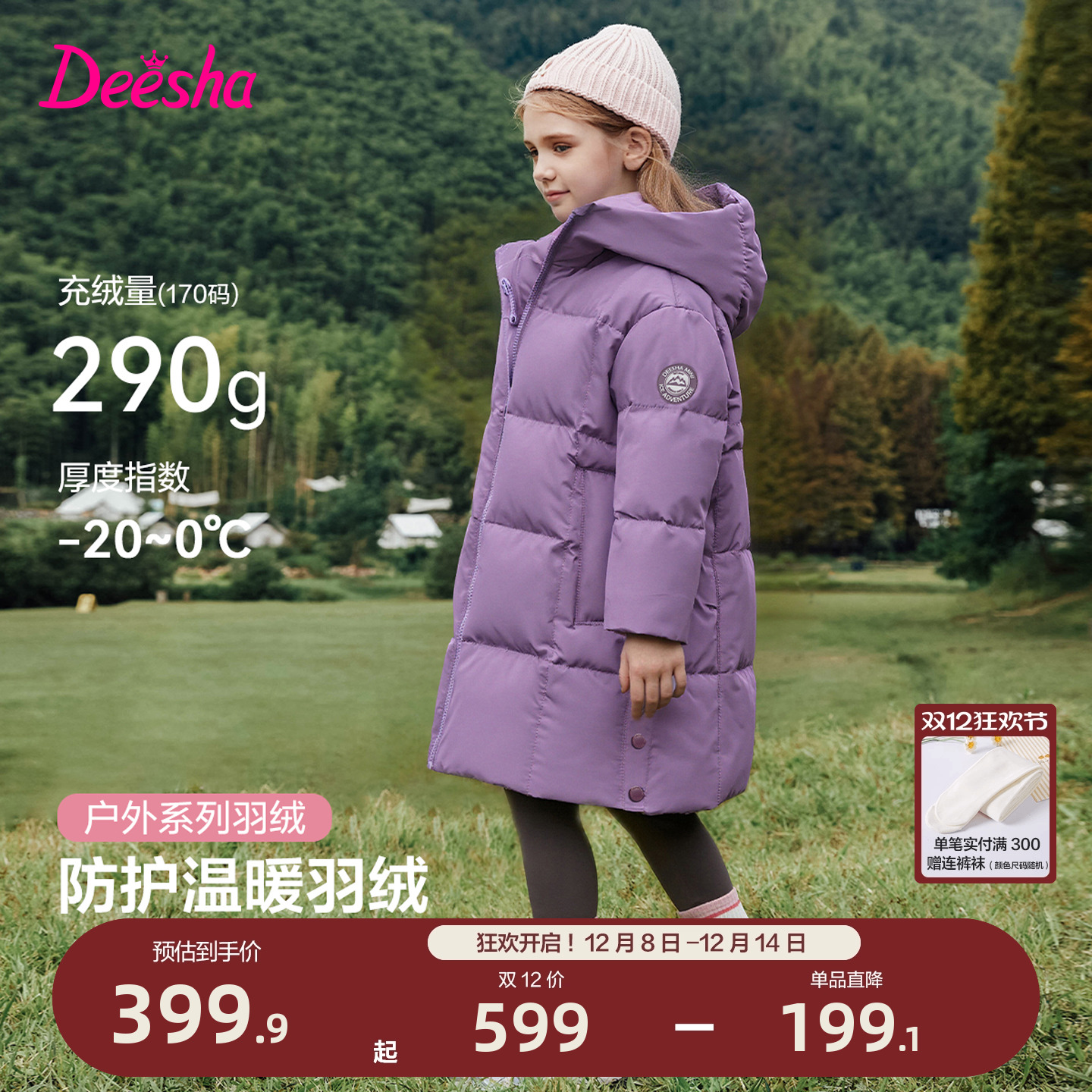 笛莎官方旗舰店女童羽绒服