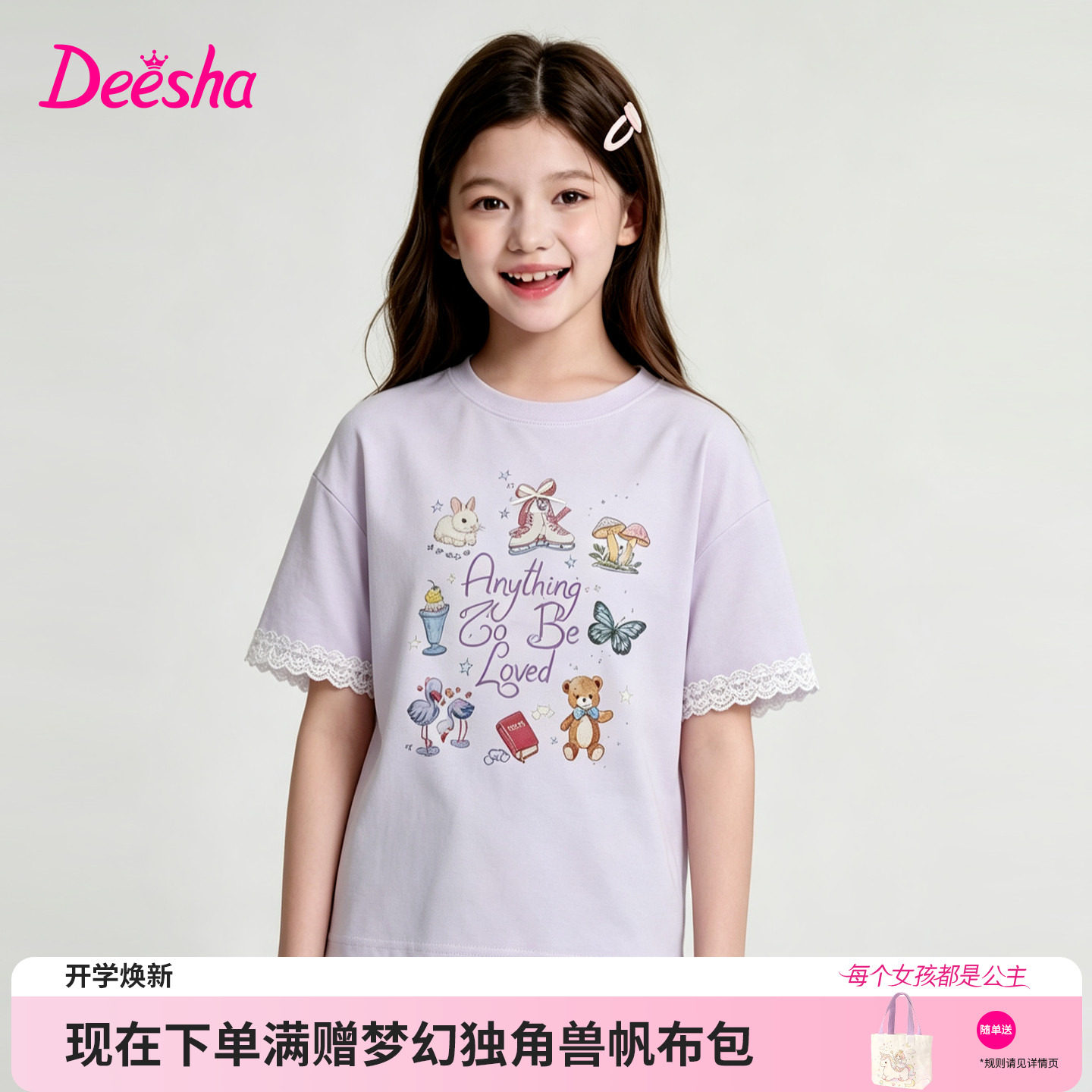 笛莎官方旗舰店女童T恤图片