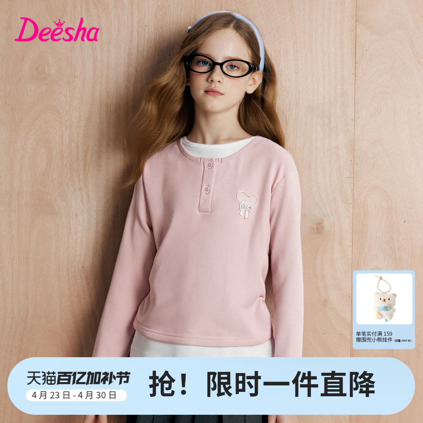 笛莎官方旗舰童装女童长袖t恤春秋季新款女孩儿童时尚假两件打底t