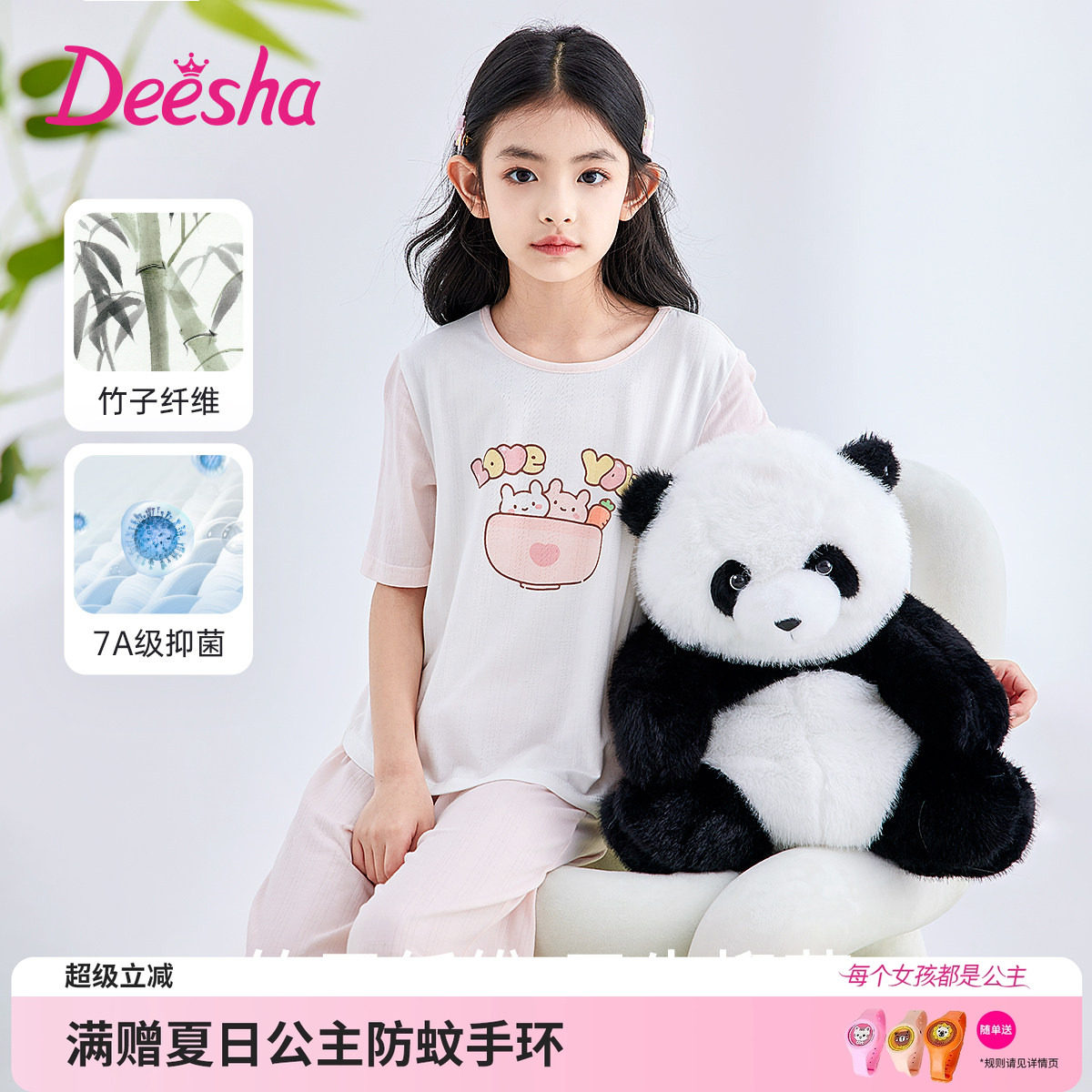笛莎官方旗舰店女童睡衣