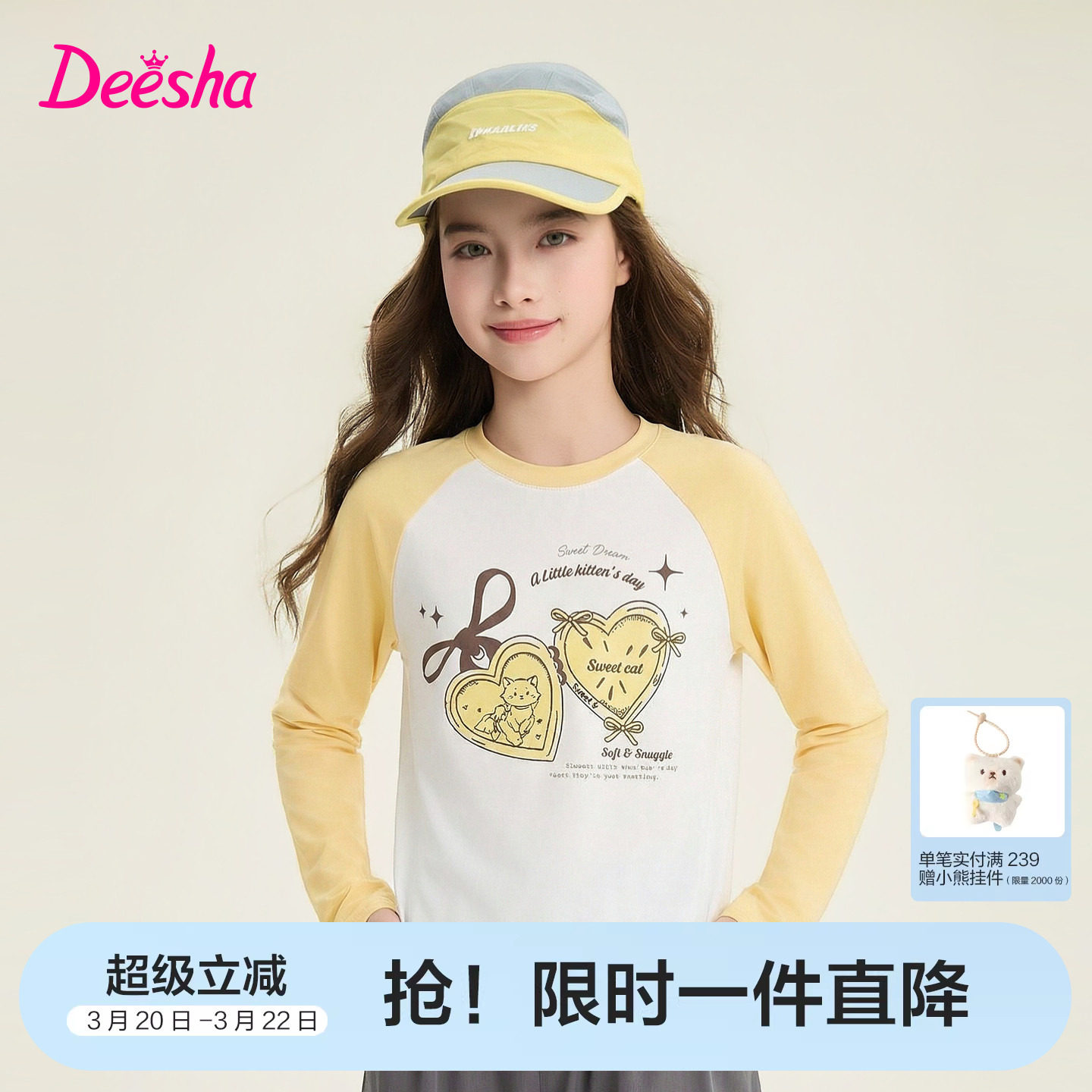 笛莎官方旗舰童装女童长袖t恤春秋季新款儿童插肩袖撞色印花圆领t