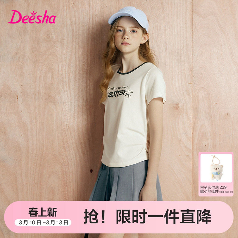 笛莎童装女童短袖t恤夏季新款大童女孩儿童好看透气上衣官方旗舰