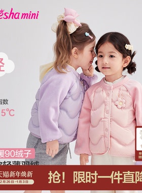 笛莎官方旗舰童装女童轻薄羽绒服秋冬季新款宝宝儿童时尚百搭外套