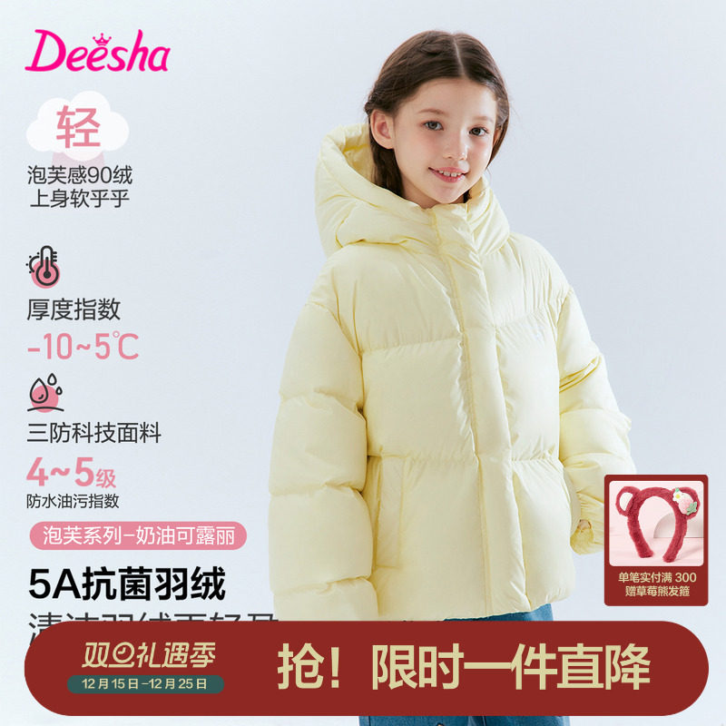 笛莎官方旗舰童装女童羽绒服冬季新款大童女孩儿童时尚短款面包服