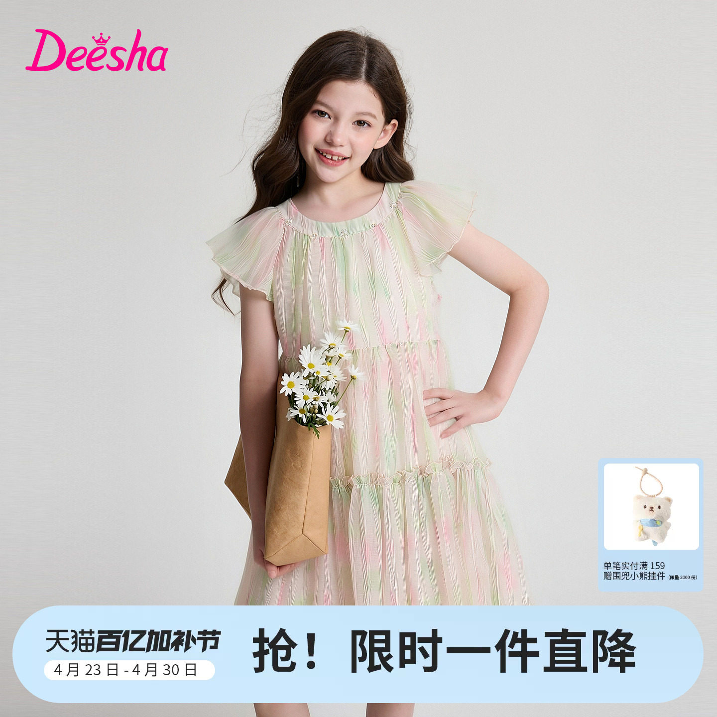 笛莎官方童装女童连衣裙夏季新款大童女孩儿童洋气甜美晕染雪纺裙