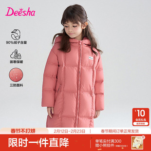 笛莎官方童装女童羽绒服冬季新款大童女孩儿童长款加厚羽绒外套