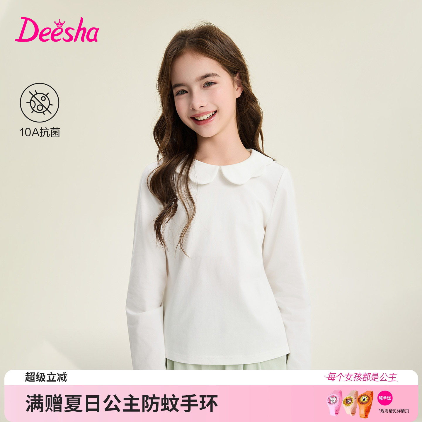 笛莎官方旗舰童装女童长袖t恤春季新款女孩上衣儿童纯棉白色打底t