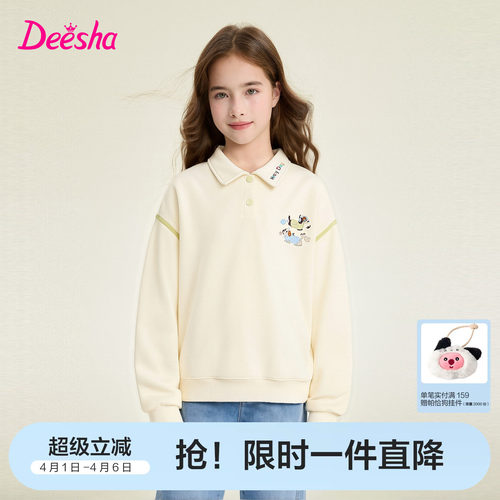 笛莎官方旗舰店女童长袖卫衣