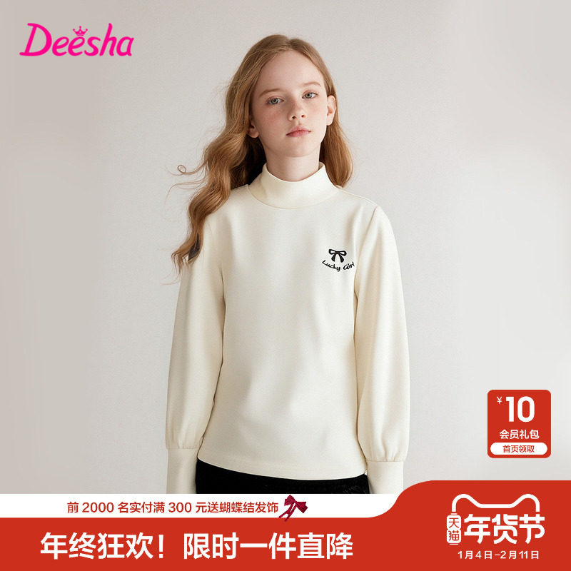 笛莎官方童装女童长袖t恤2025秋冬季新款大童女孩儿童洋气打底衫