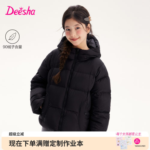 笛莎官方旗舰店女童羽绒服