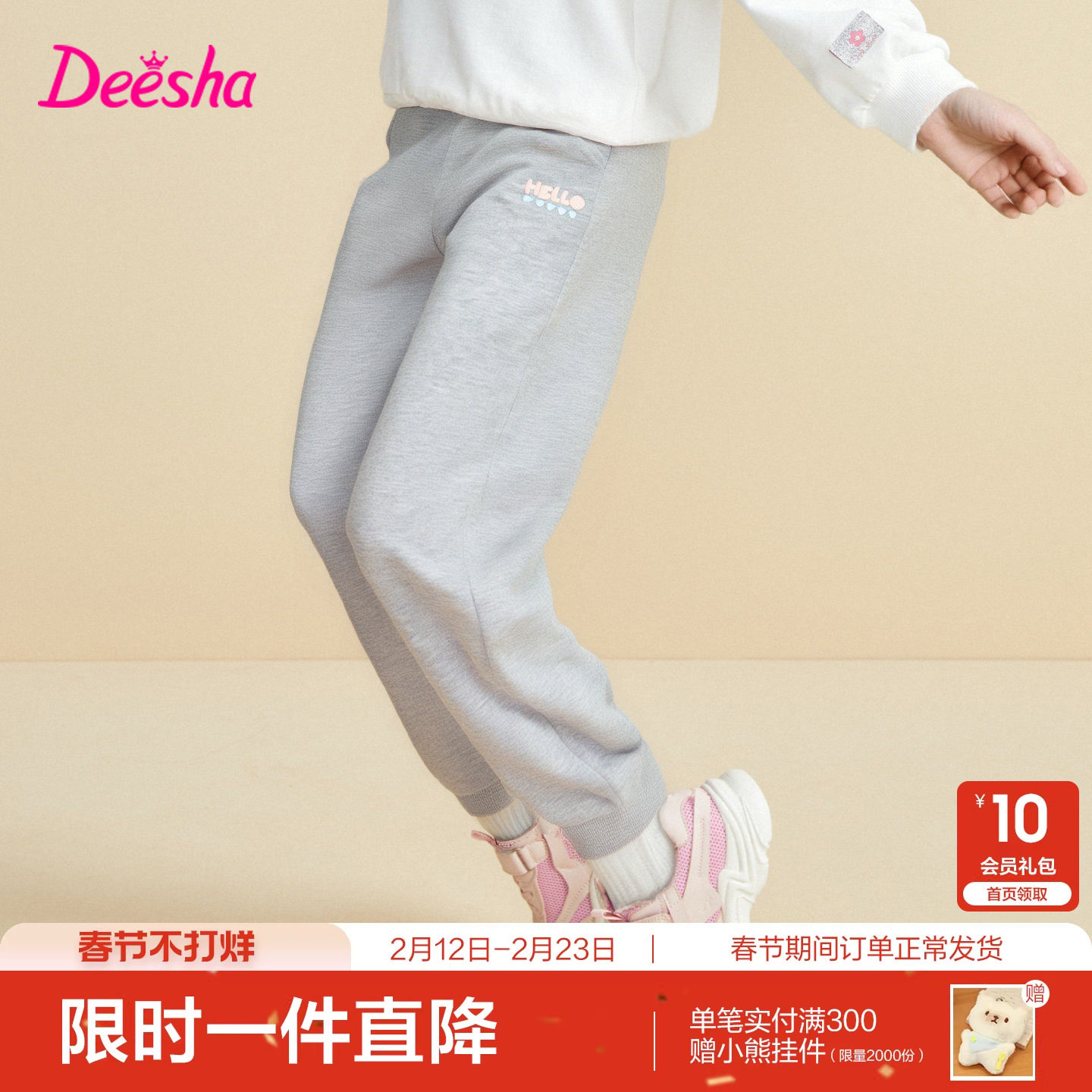 笛莎官方旗舰童装女童运动裤长裤秋冬季新款女孩儿童纯棉休闲裤子