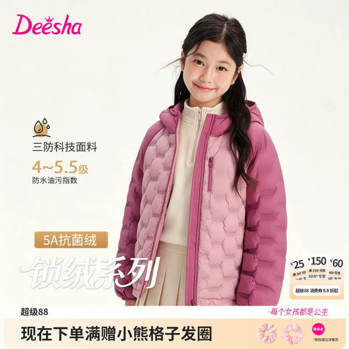 笛莎官方旗舰店女童轻薄羽绒服