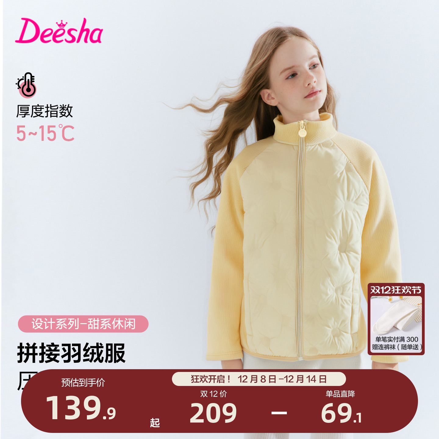 笛莎官方旗舰店女童羽绒服