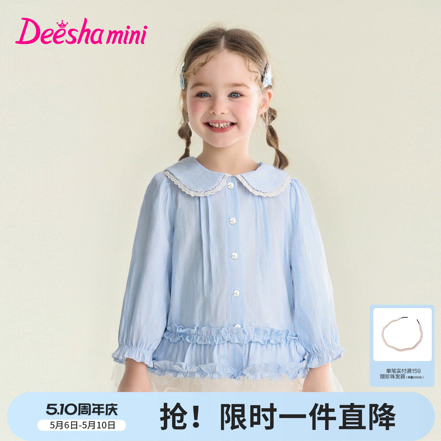 笛莎官方旗舰童装女童长袖衬衫春秋装新款女孩儿童纯棉公主风衬衣