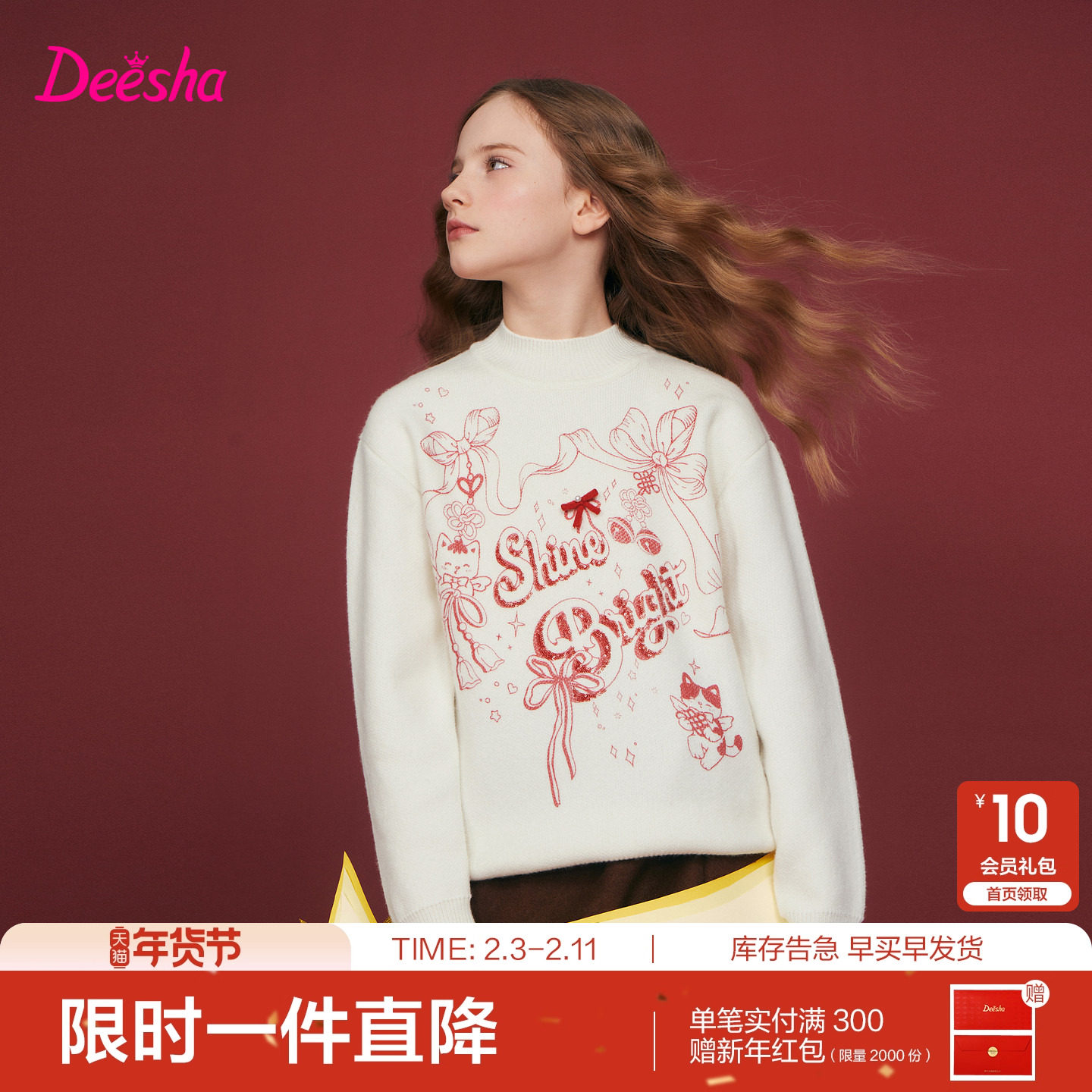 笛莎官方童装女童针织上衣冬季新款大童女孩儿童洋气甜美圆领毛衣