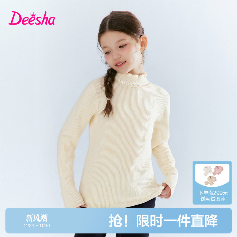 笛莎官方旗舰童装女童加厚毛线衣冬季新款女孩儿童保暖针织打底衫