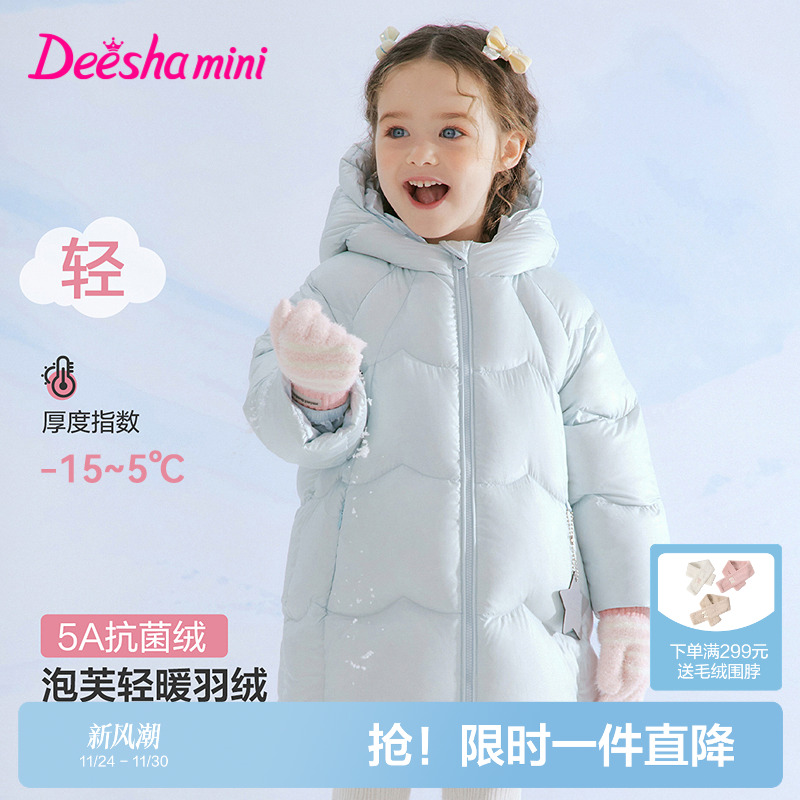 笛莎官方旗舰童装女童长款羽绒服秋冬季新款宝宝儿童加厚保暖外套