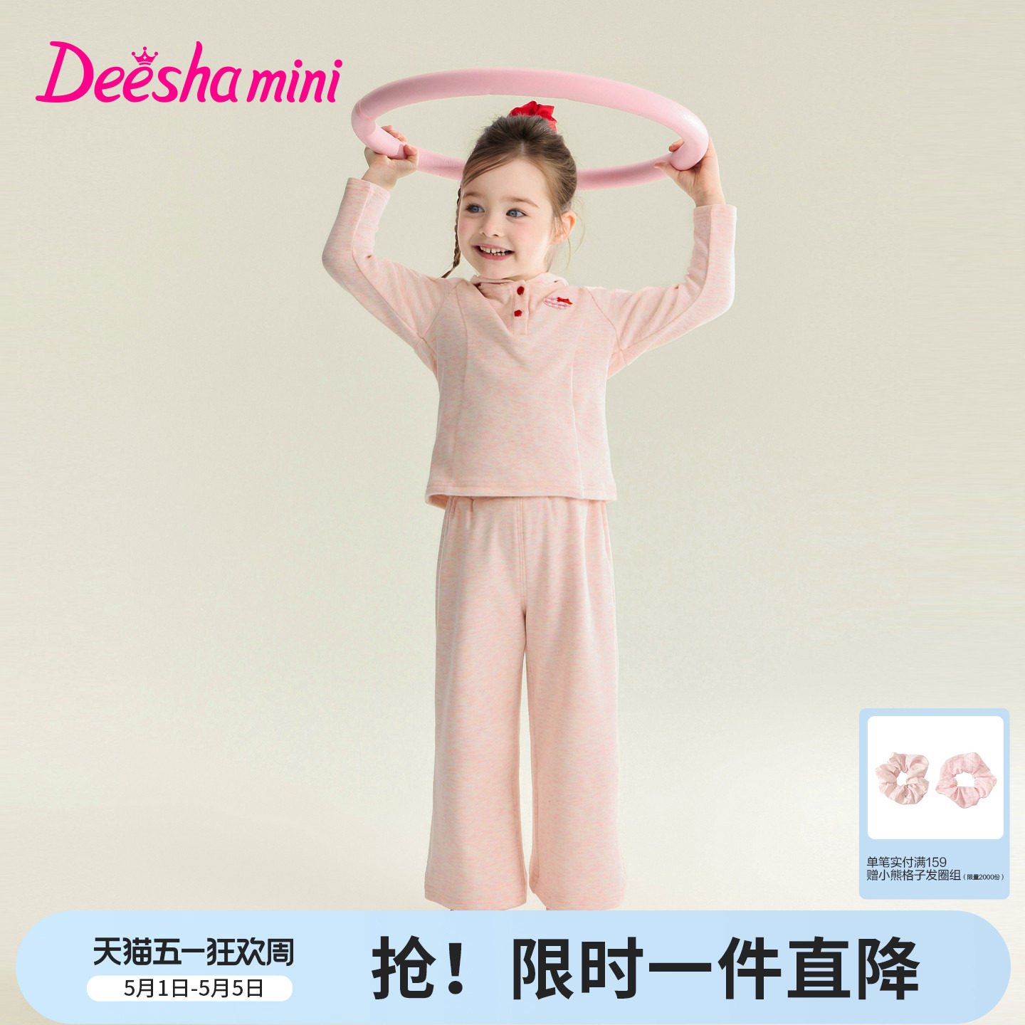 笛莎官方旗舰童装女童运动套装春秋季新款儿童连帽卫衣裤子两件套