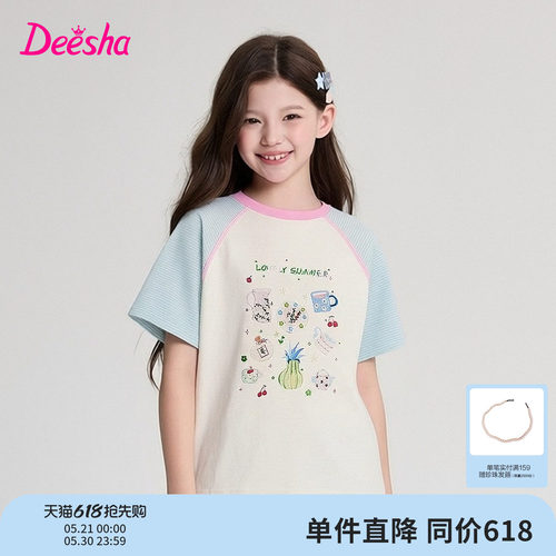 笛莎官方旗舰店女童T恤