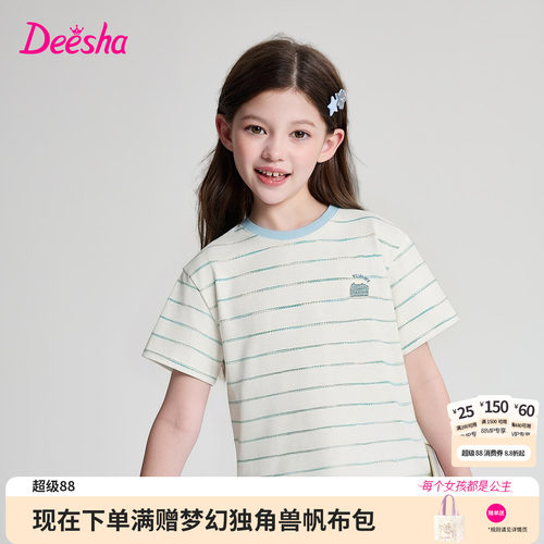 笛莎官方旗舰店女童T恤