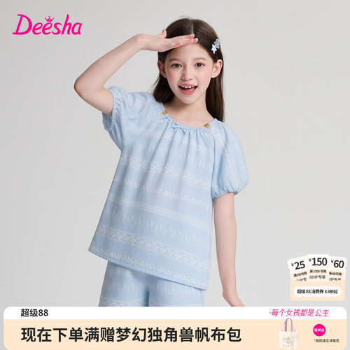 笛莎官方旗舰店女童套装