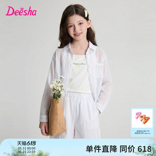 笛莎官方旗舰店女童套装