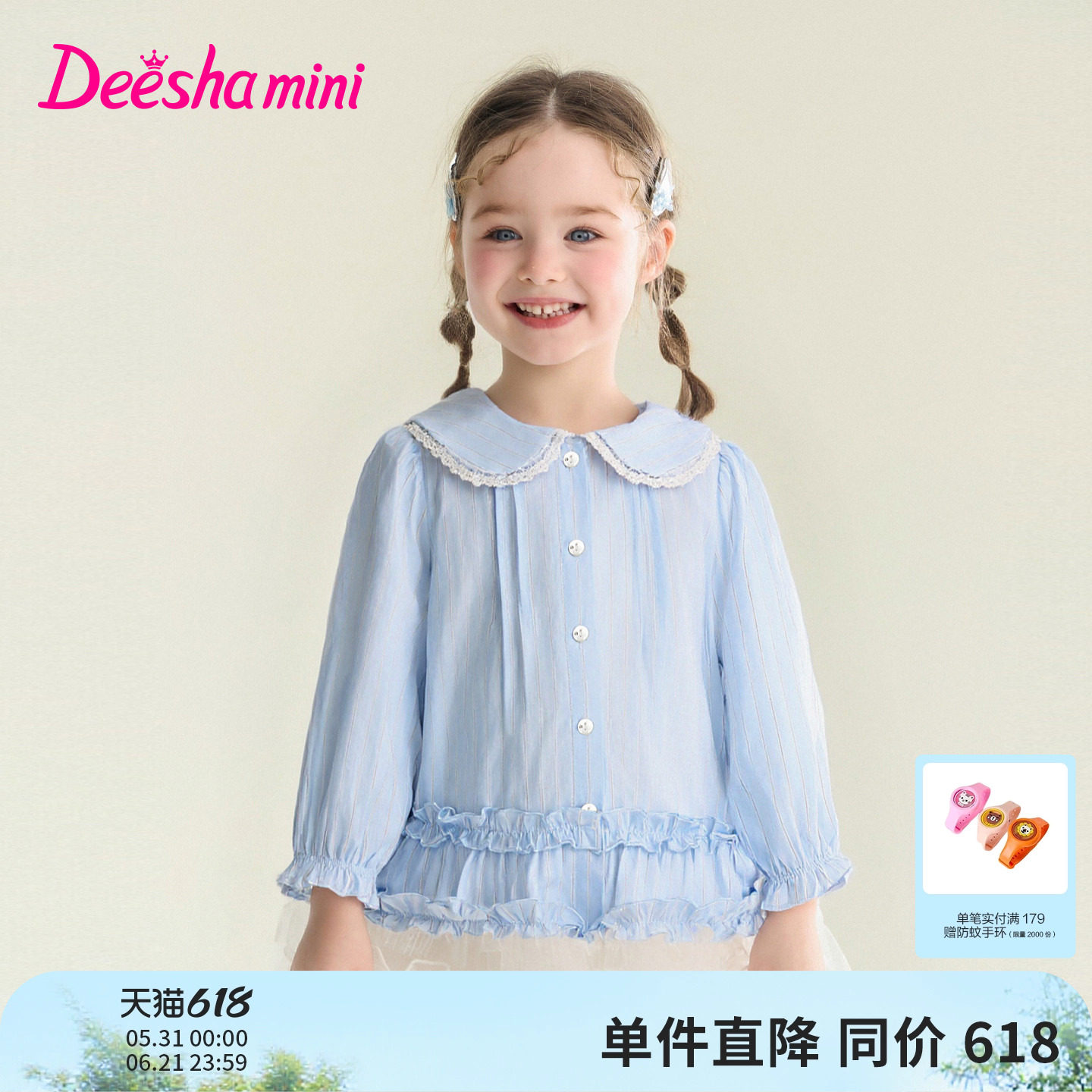 笛莎官方旗舰童装女童长袖衬衫春秋装新款女孩儿童纯棉公主风衬衣