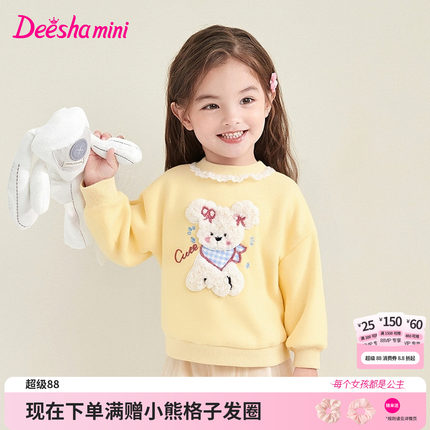 笛莎官方旗舰童装女童长袖卫衣秋冬季新款宝宝儿童厚绒保暖打底衣