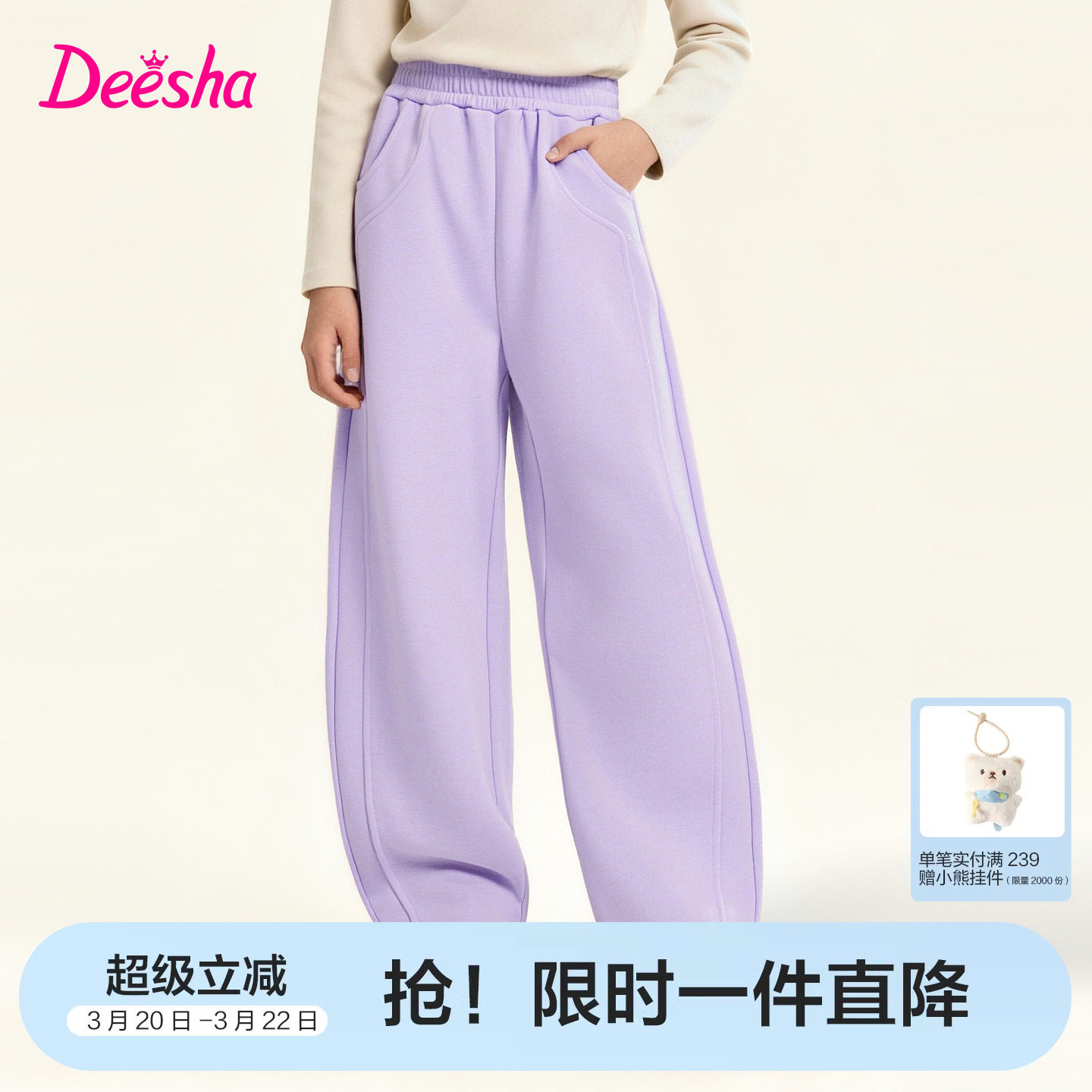 笛莎官方旗舰童装女童弯刀裤春秋季新款儿童耐磨长裤休闲运动裤子