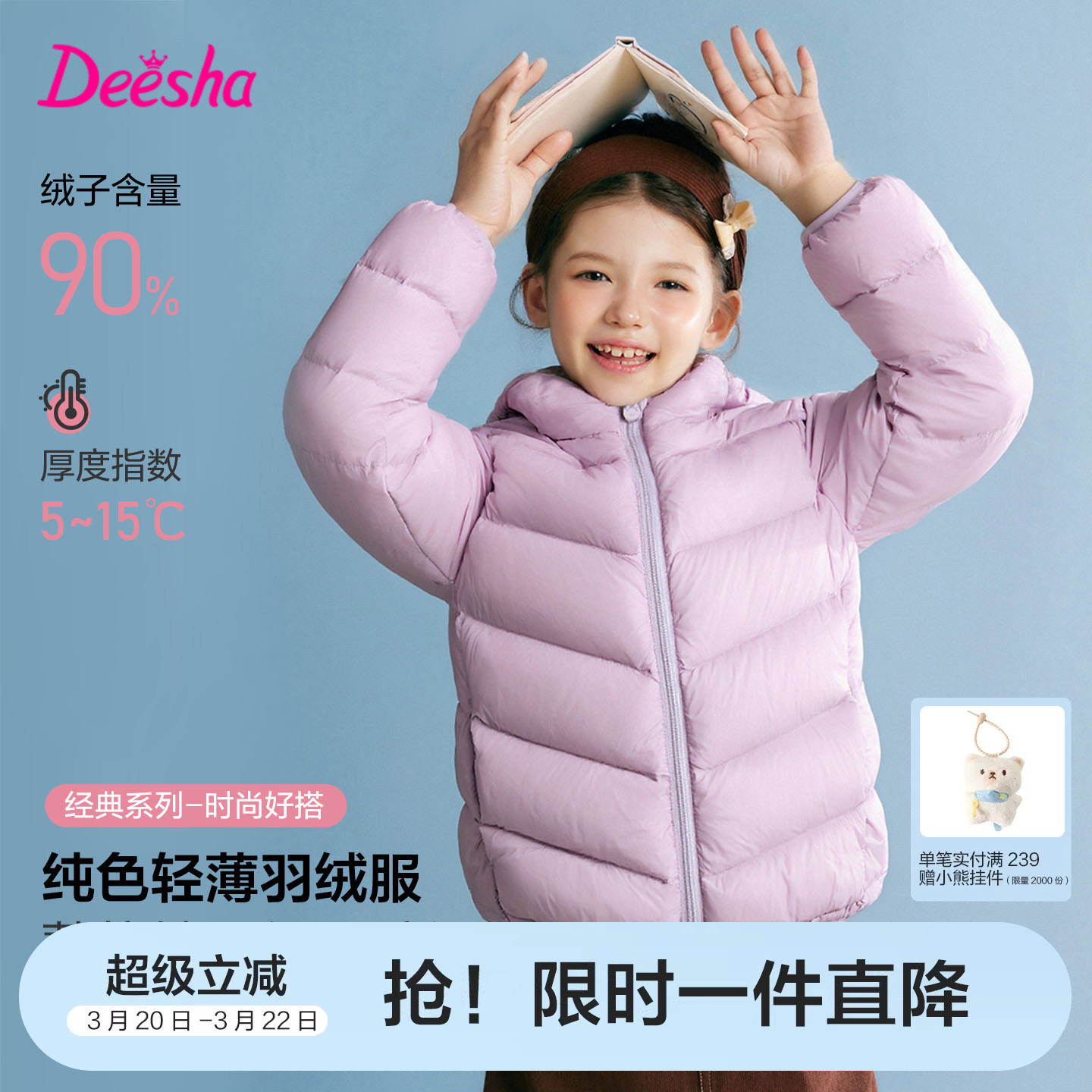 笛莎官方旗舰童装女童轻薄排骨羽绒服秋冬季新款大童儿童外套内胆