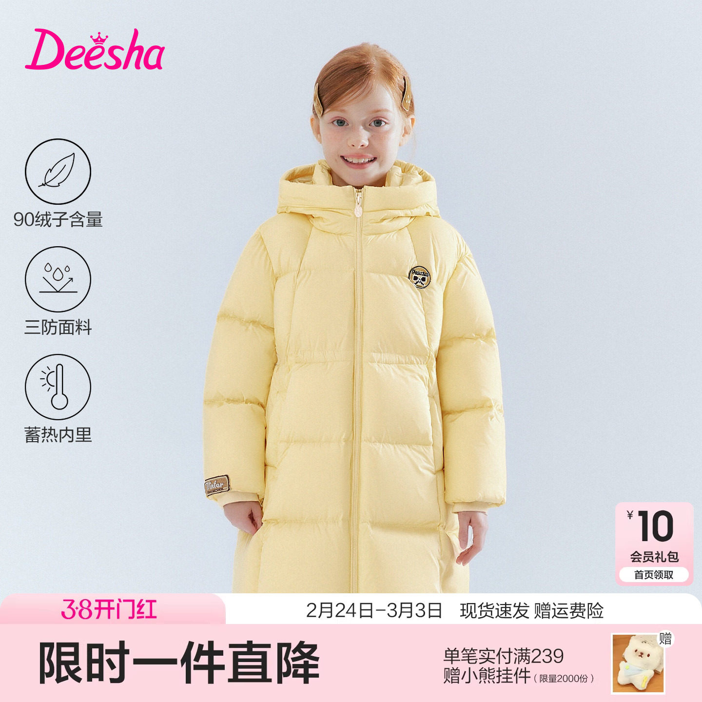 笛莎童装女童三防长款羽绒服冬季新款中童女孩儿童加厚外套上衣