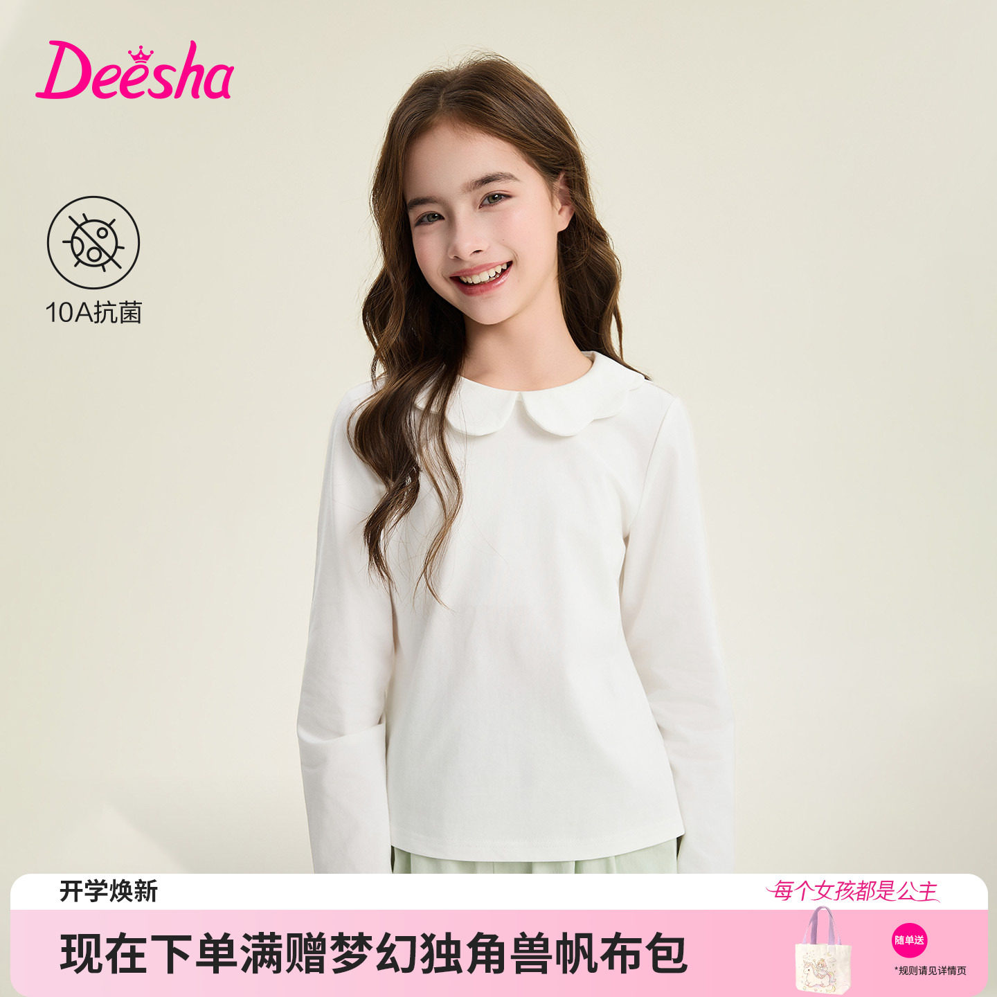 笛莎官方旗舰店女童长袖t恤图片