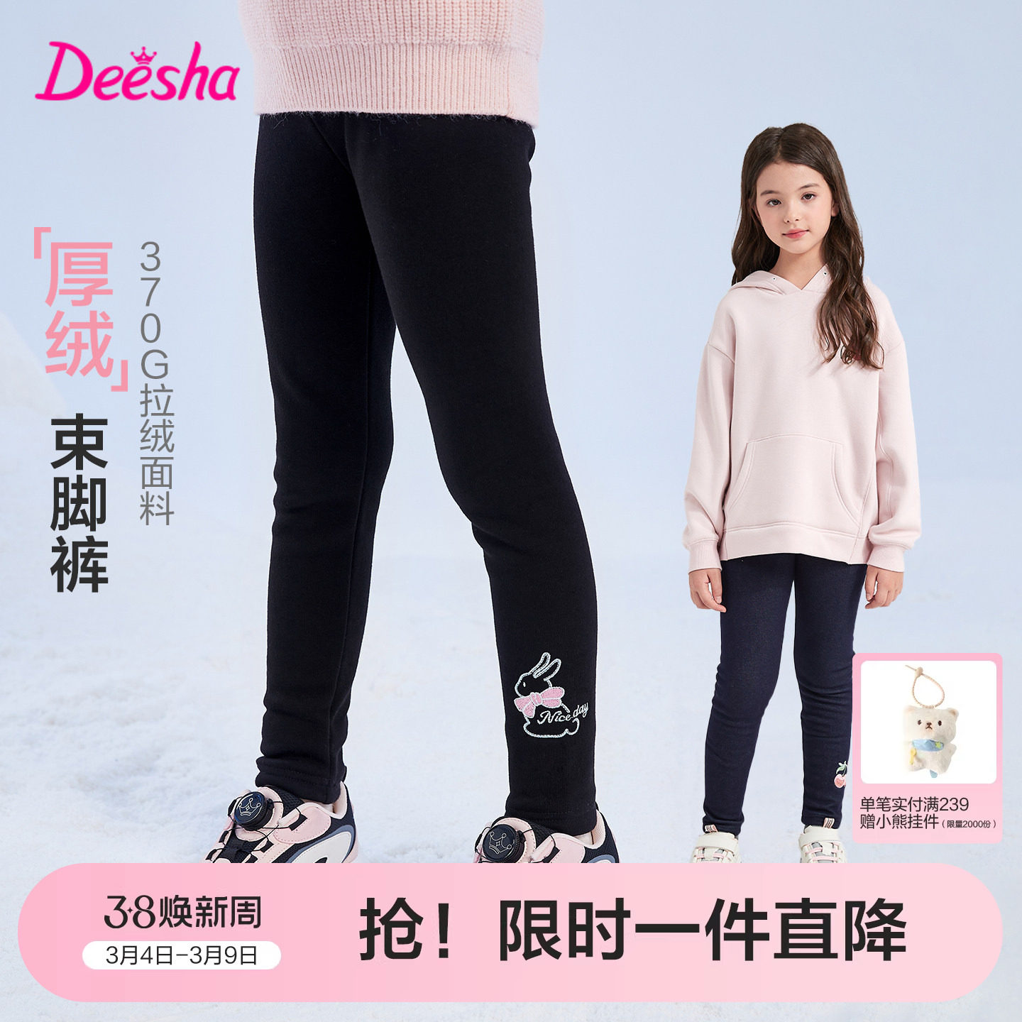 笛莎官旗女童打底裤加厚冬季新款加绒裤大童女孩儿童洋气外穿长裤