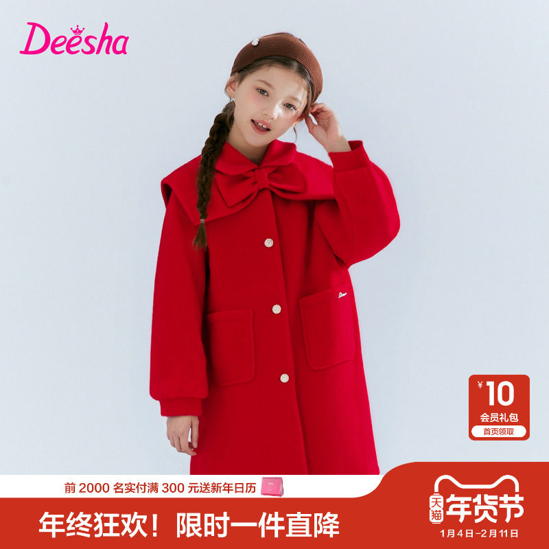 笛莎官方童装女童羽绒大衣冬季新款大童女孩儿童洋气甜美毛呢外套,童装/婴儿装/亲子装,普通外套,淘宝优惠券,粉丝福利购,淘宝优惠卷