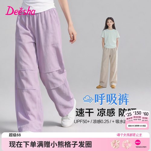 笛莎官方旗舰店女童运动裤