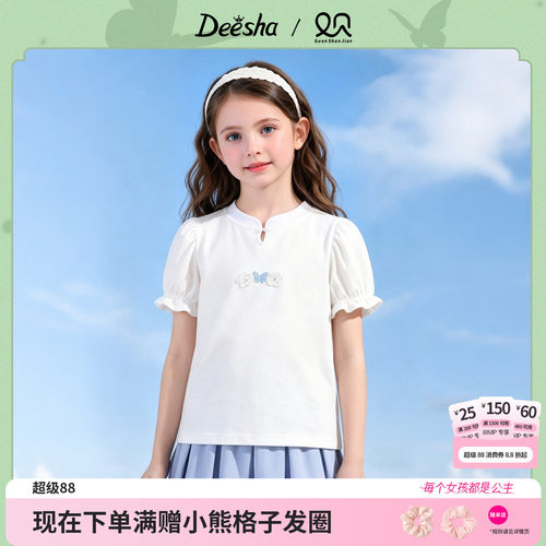 笛莎官方旗舰店女童T恤