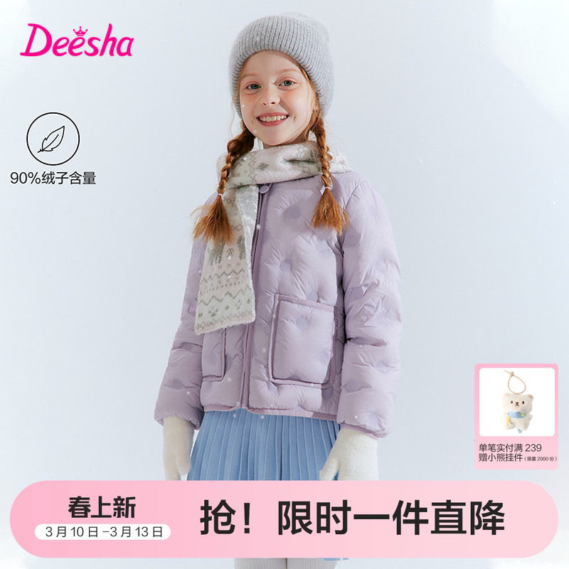 笛莎官方旗舰童装女童轻薄羽绒服秋冬季新款女孩儿童时尚百搭外套