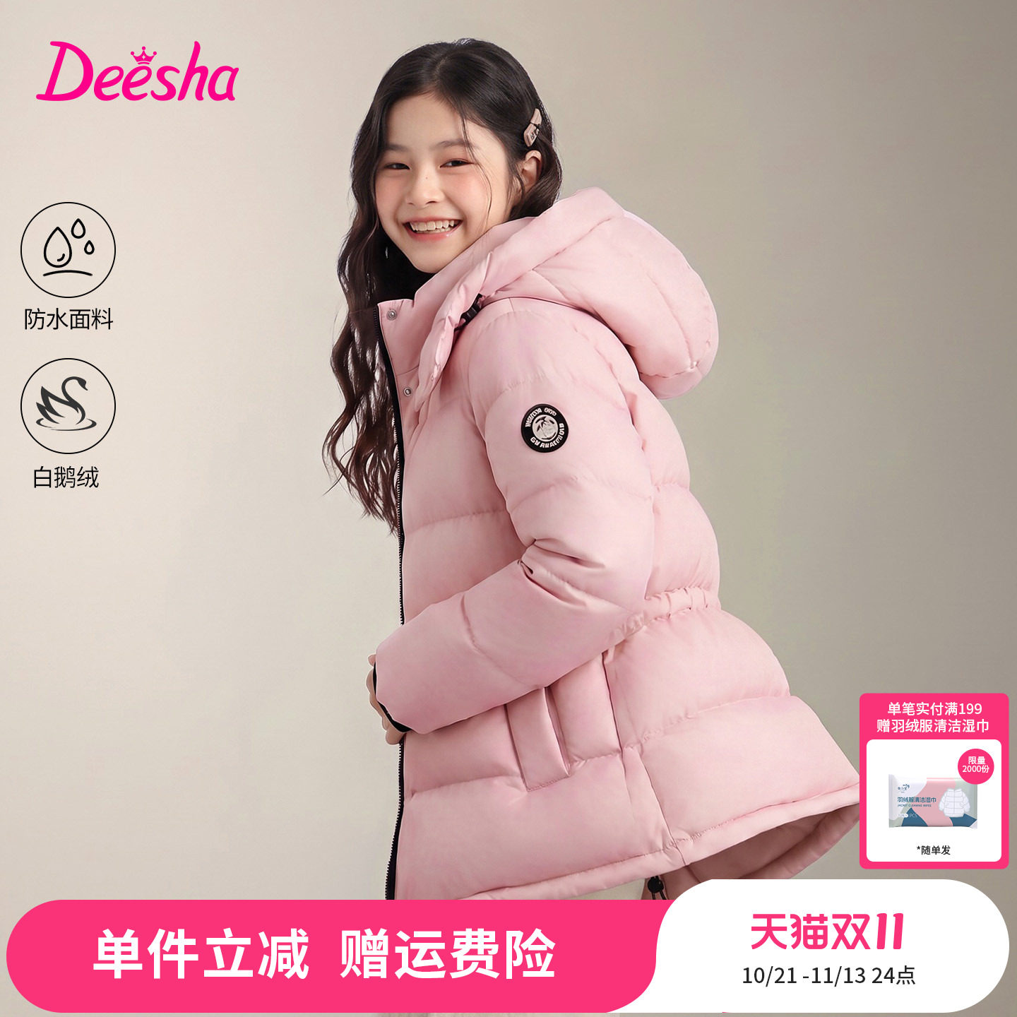 【黑标鹅绒】笛莎旗舰童装女童鹅绒羽绒服儿童冬季新款加厚外套