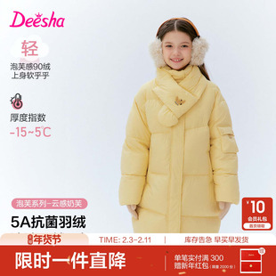 笛莎官方旗舰童装女童中长羽绒服秋冬季新款女孩儿童时尚三防外套