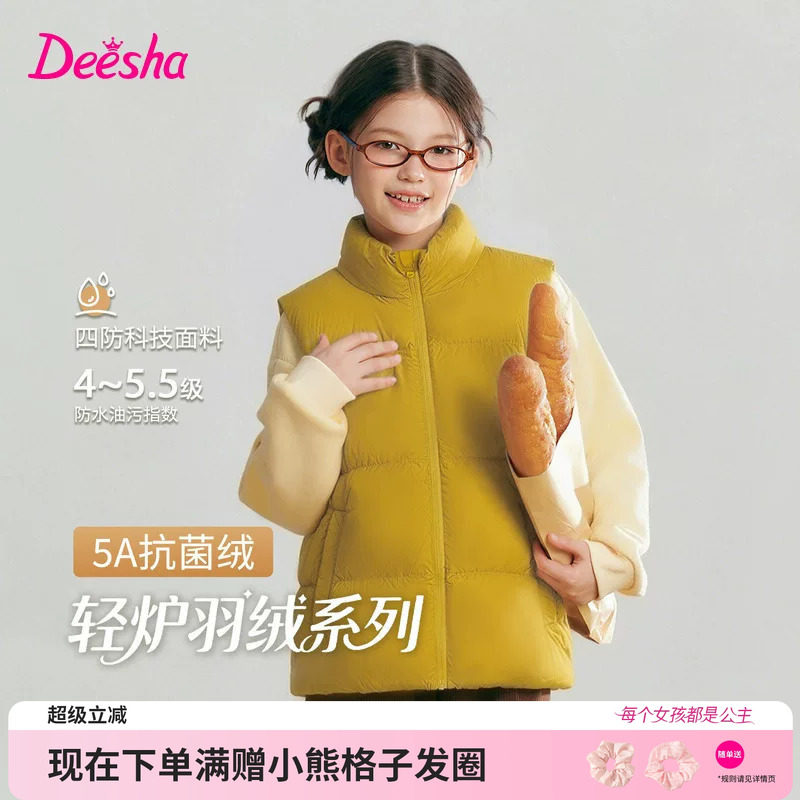 【轻炉2.0】笛莎童装女童羽绒马甲儿童冬季新款大童女孩亲子背心