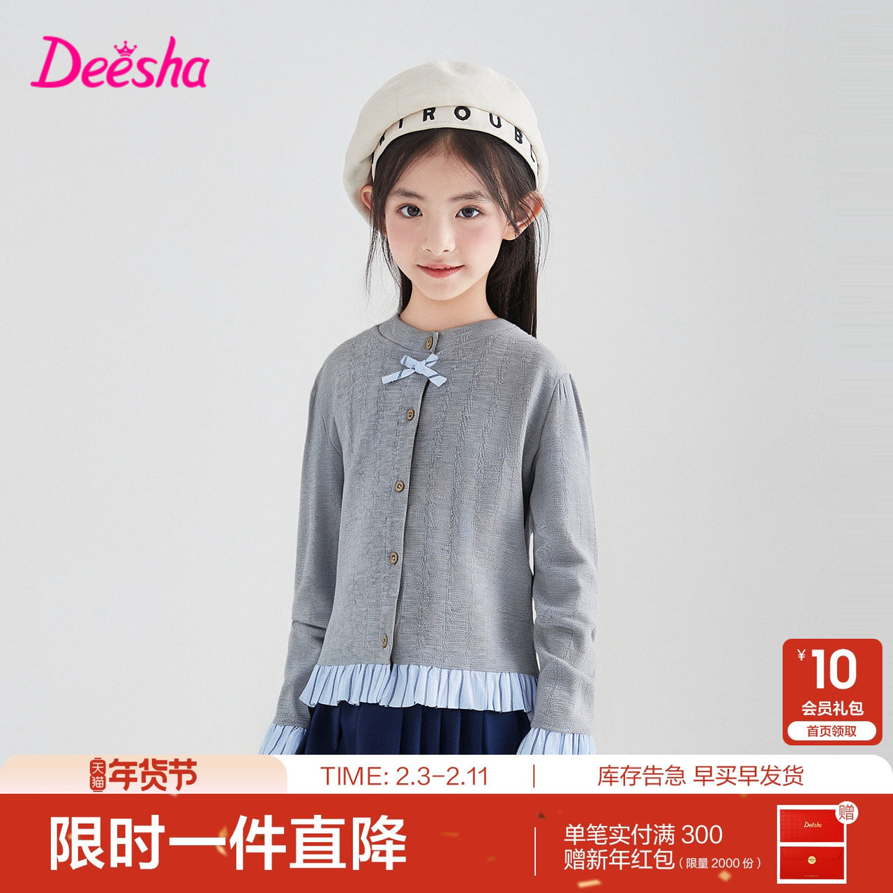 笛莎官方旗舰童装女童针织开衫秋季新款大童女孩儿童时尚百搭外套