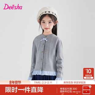 笛莎官方旗舰童装女童针织开衫秋季新款大童女孩儿童时尚百搭外套