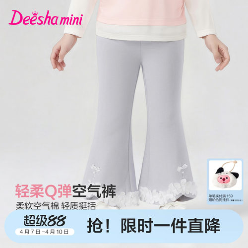 笛莎官方旗舰店女童喇叭裤
