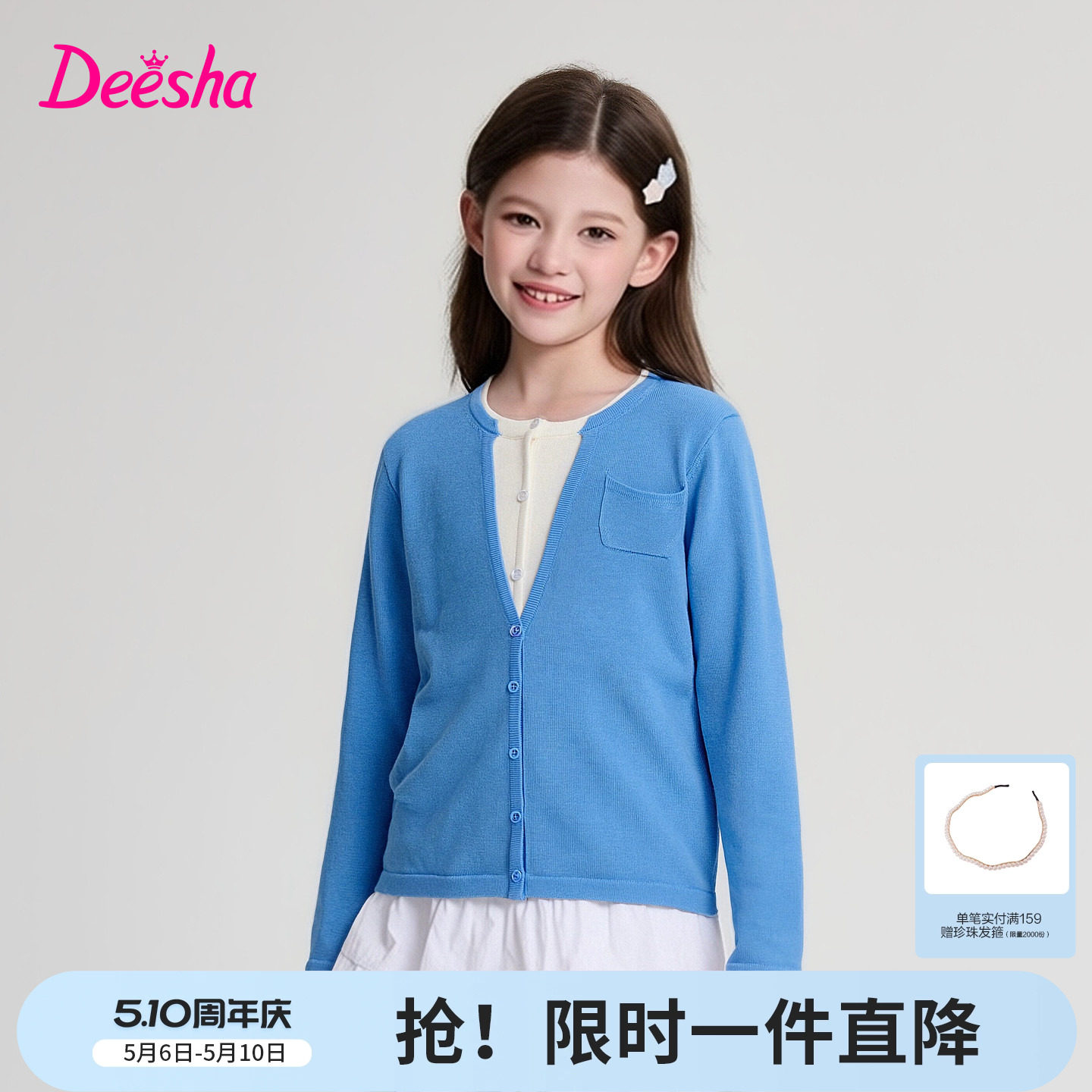 笛莎官方旗舰童装女童假两件棉线针织开衫儿童空调衫外套夏装新款