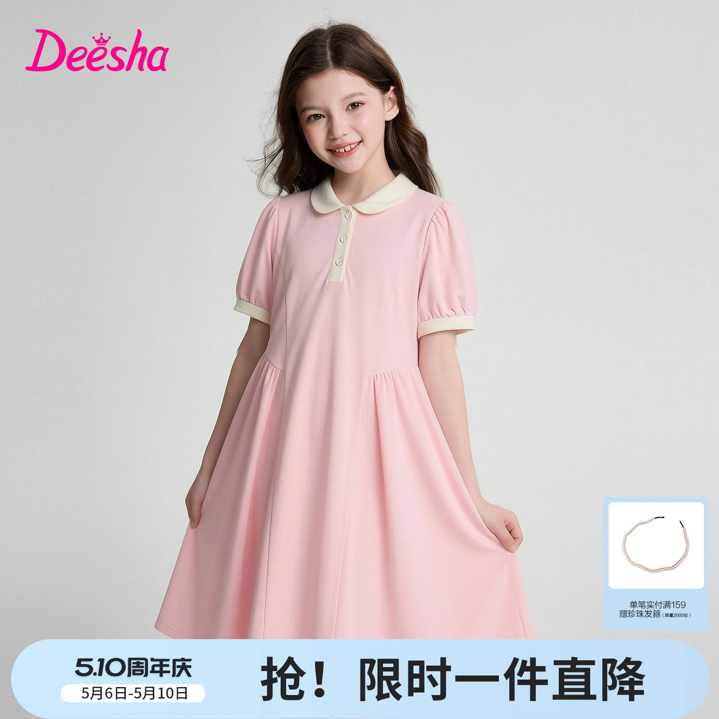 笛莎官方童装女童连衣裙夏季新款大童女孩儿童洋气学院风polo裙子